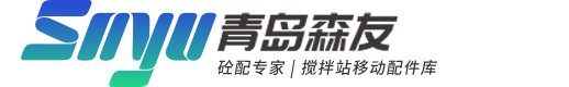 青岛森友环保科技有限公司