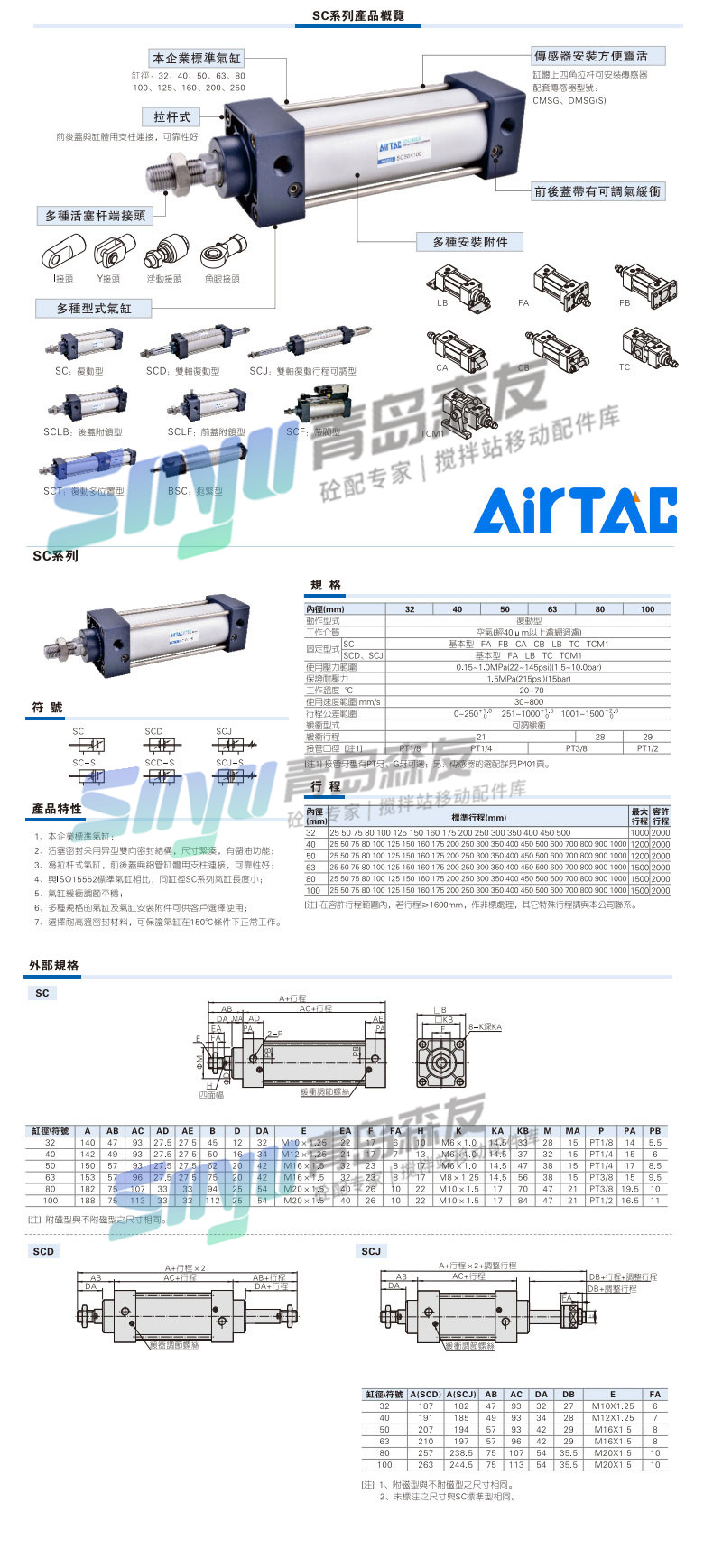 气缸详情页_04.jpg